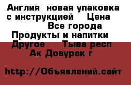 Cholestagel 625mg 180 , Англия, новая упаковка с инструкцией. › Цена ­ 8 900 - Все города Продукты и напитки » Другое   . Тыва респ.,Ак-Довурак г.